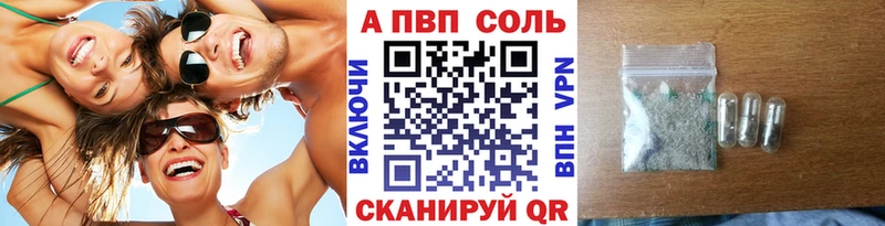 Альфа ПВП VHQ  Нерчинск 