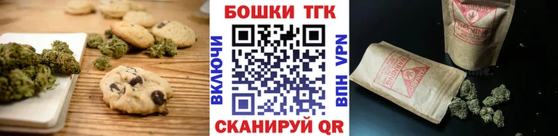 Печенье с ТГК конопля  MEGA как войти  Нерчинск  дарнет шоп 