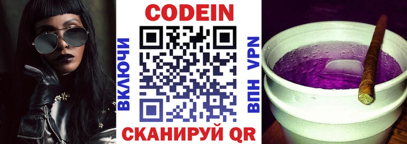 дарк нет телеграм  Нерчинск  Codein напиток Lean (лин) 