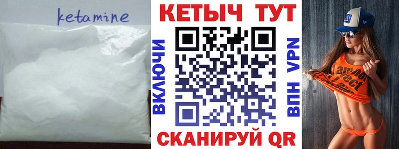 Кетамин ketamine  Нерчинск 