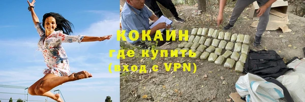 COCAINE Абаза