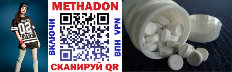 Метадон methadone  цены наркотик  KRAKEN tor  Нерчинск 